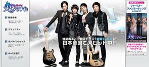 イケメンwebsite.jpg